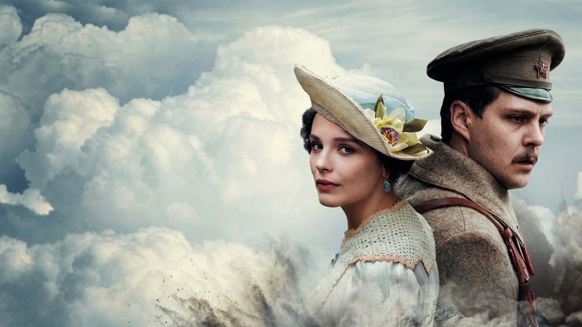 Крылья Империи