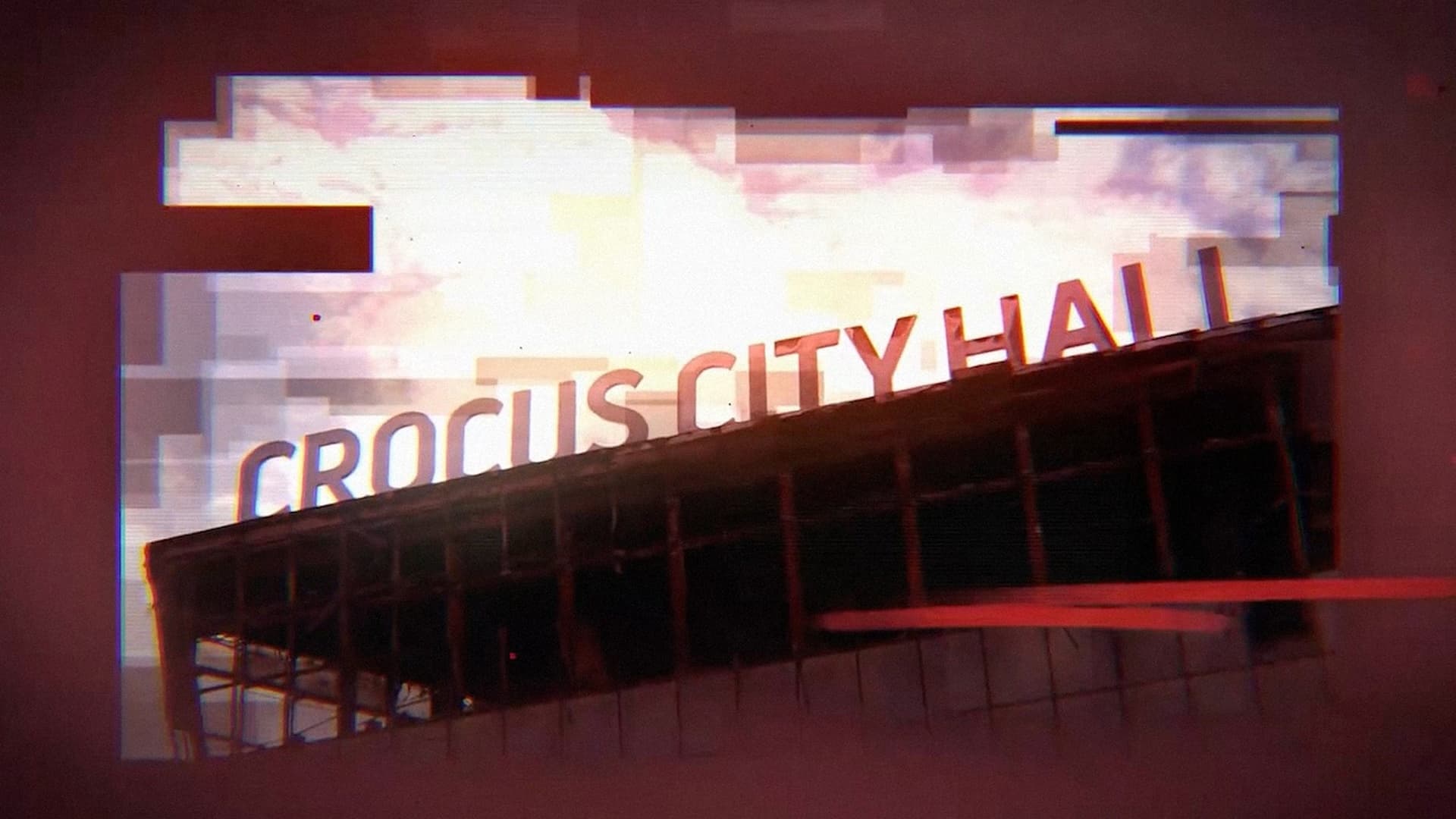 Без срока давности